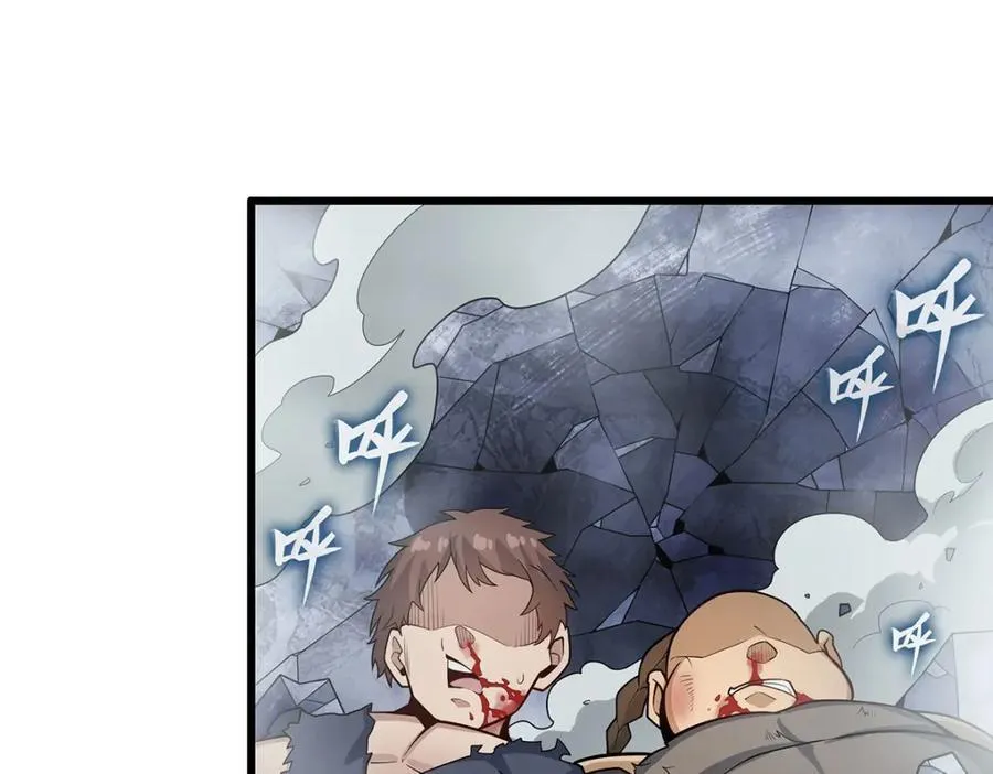 第376话 大世界的无翼族 第96页