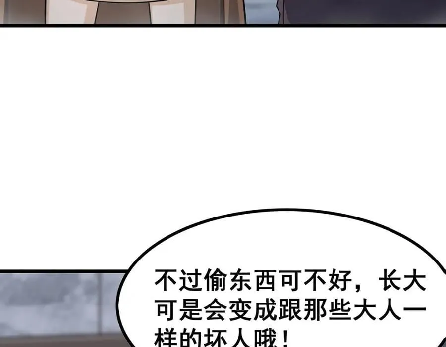 第376话 大世界的无翼族 第102页