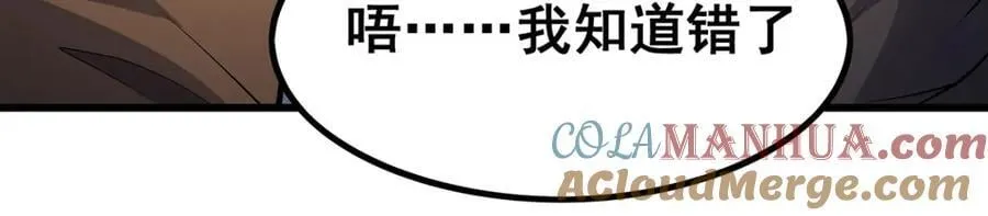 第376话 大世界的无翼族 第105页