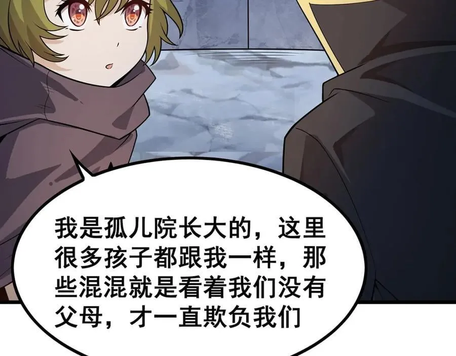 第376话 大世界的无翼族 第108页