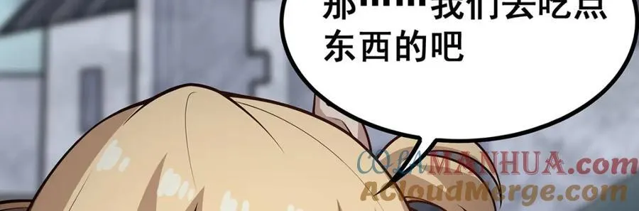 第376话 大世界的无翼族 第113页
