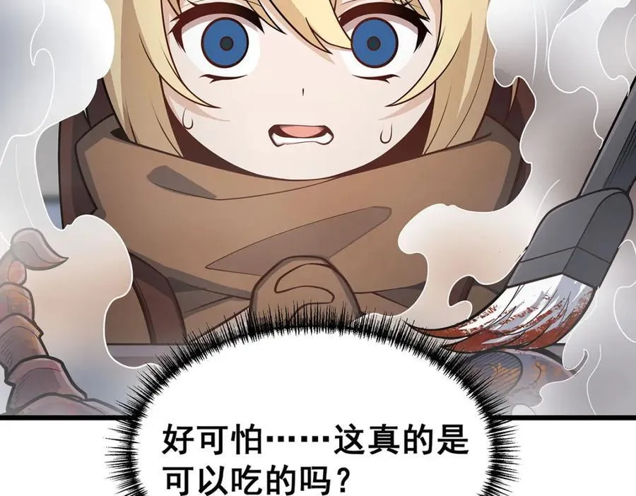第376话 大世界的无翼族 第122页
