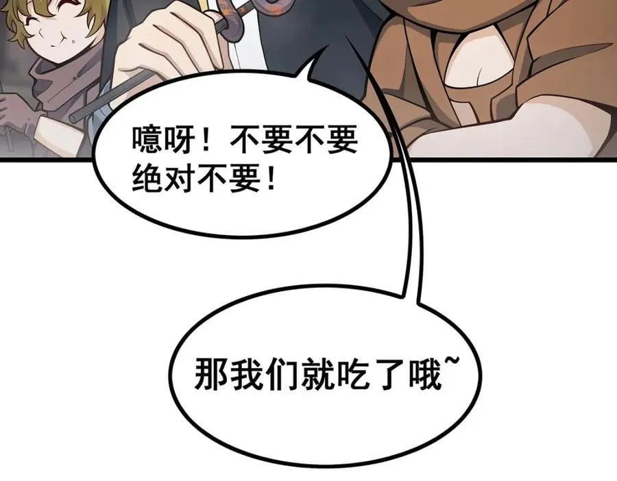 第376话 大世界的无翼族 第126页