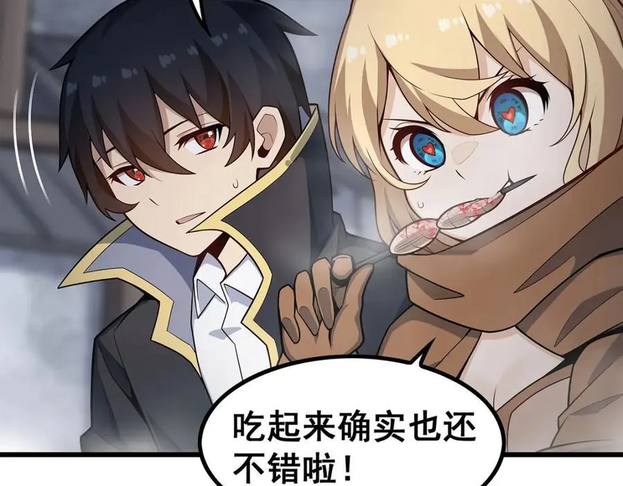 第376话 大世界的无翼族 第134页