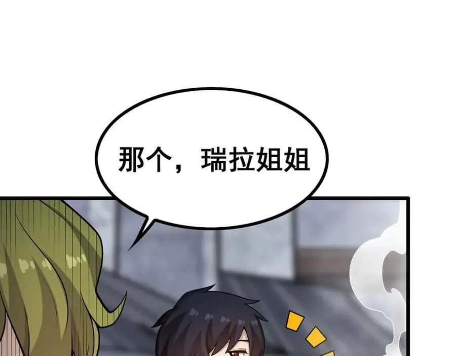 第376话 大世界的无翼族 第136页