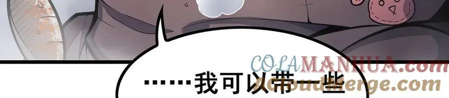 第376话 大世界的无翼族 第141页