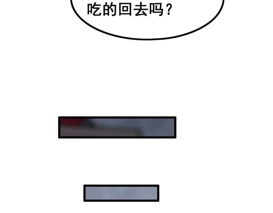 第376话 大世界的无翼族 第142页