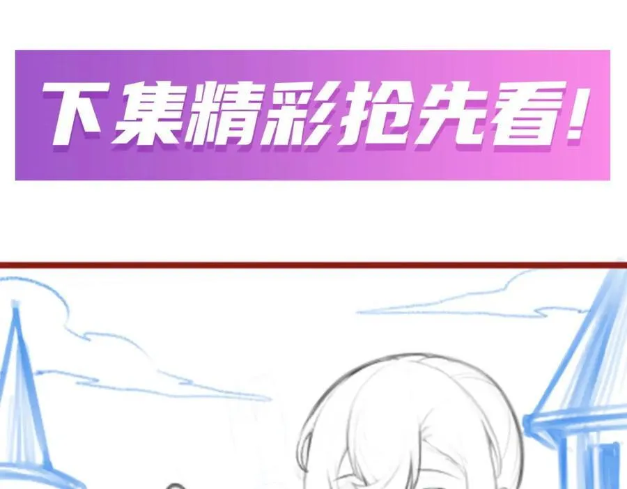 第376话 大世界的无翼族 第144页