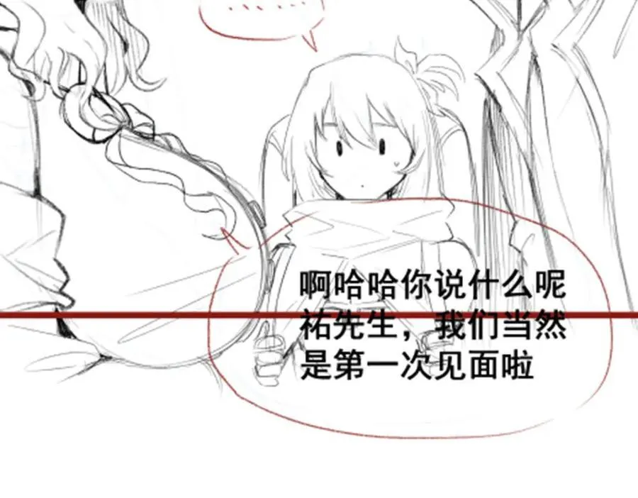 第376话 大世界的无翼族 第150页