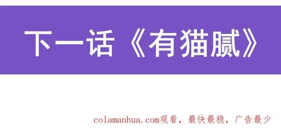 第376话 大世界的无翼族 第151页