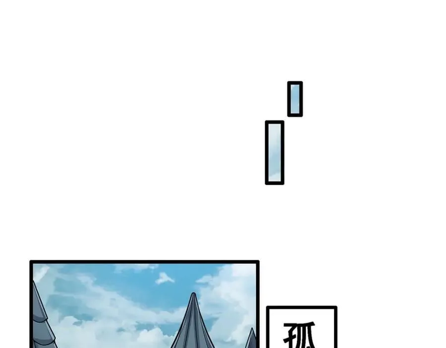 第377话 有猫腻 第4页