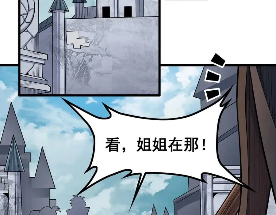 第377话 有猫腻 第6页