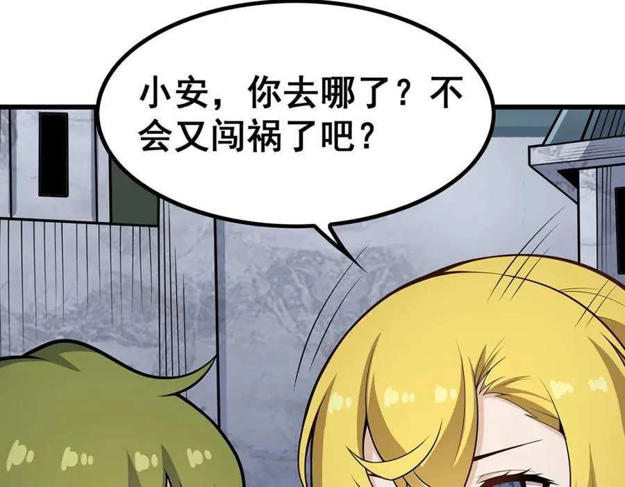 第377话 有猫腻 第14页