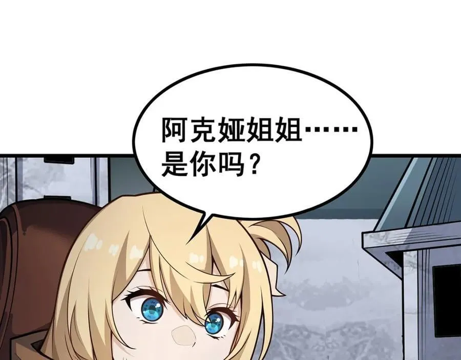第377话 有猫腻 第18页