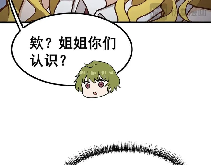 第377话 有猫腻 第24页