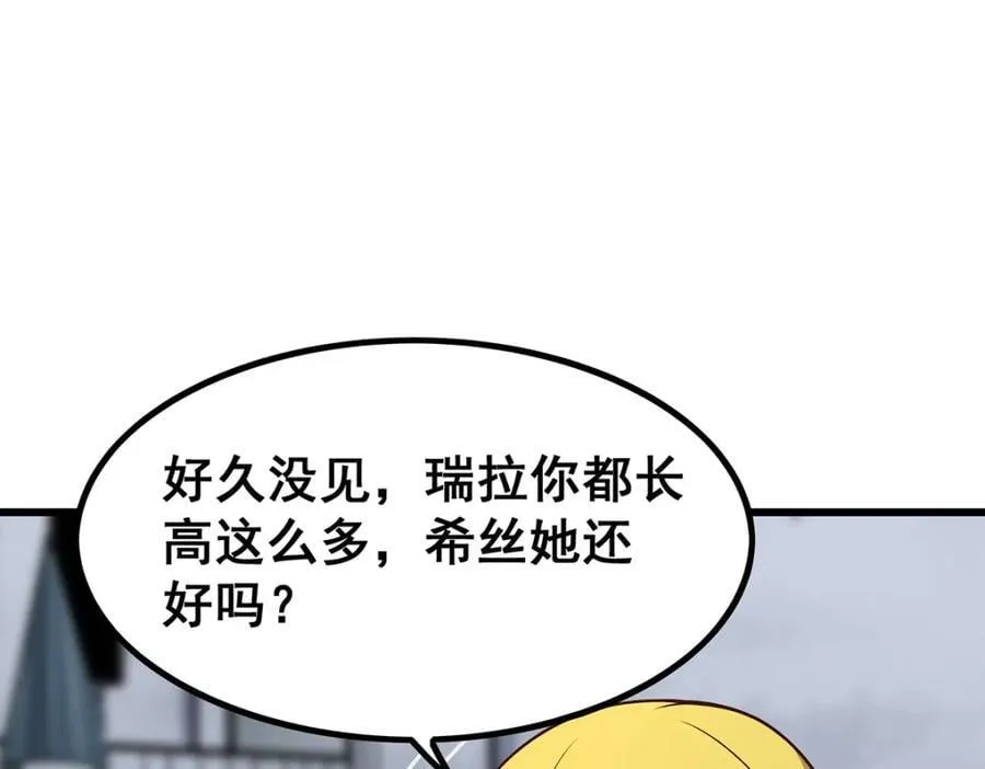 第377话 有猫腻 第28页