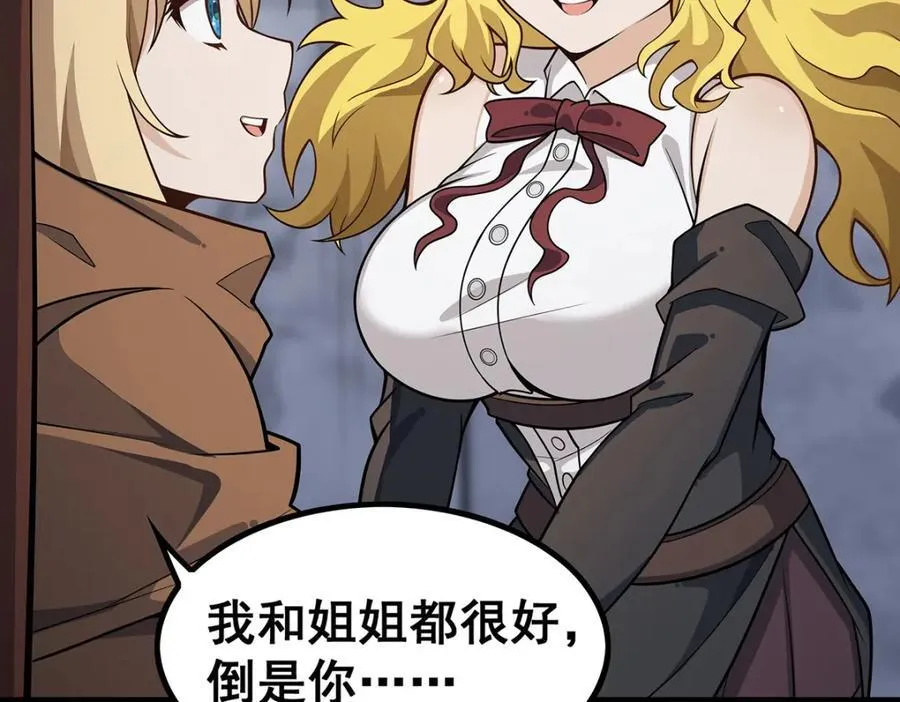 第377话 有猫腻 第30页