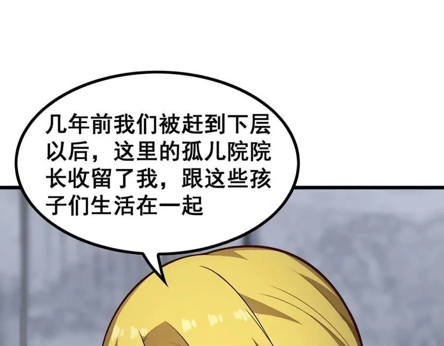 第377话 有猫腻 第32页