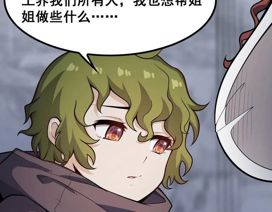 第377话 有猫腻 第36页