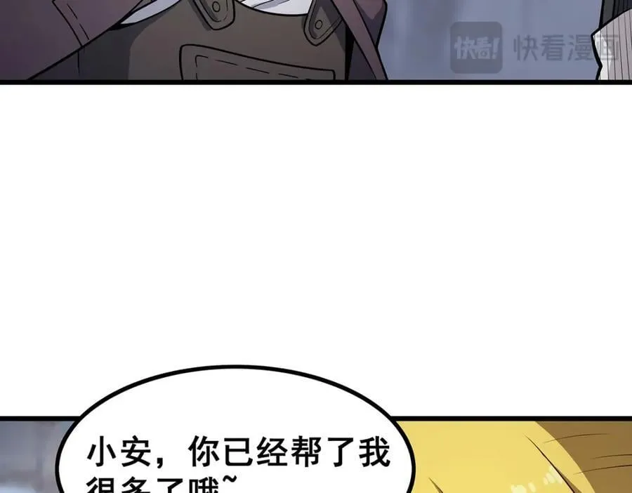 第377话 有猫腻 第38页
