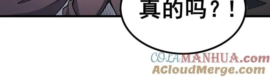 第377话 有猫腻 第41页