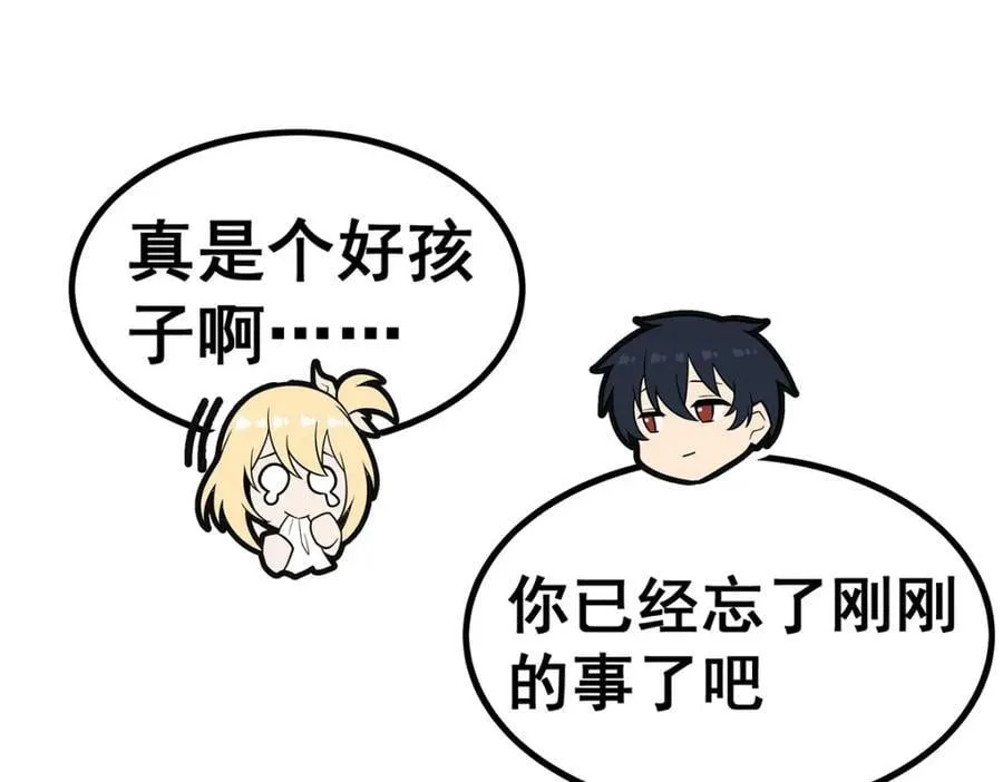 第377话 有猫腻 第42页