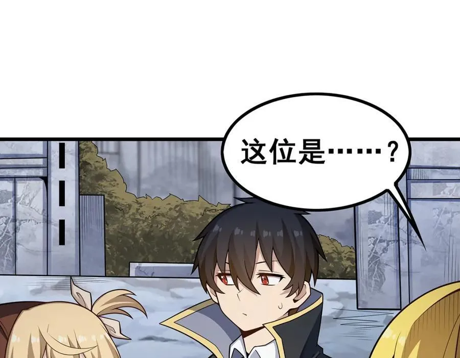 第377话 有猫腻 第46页