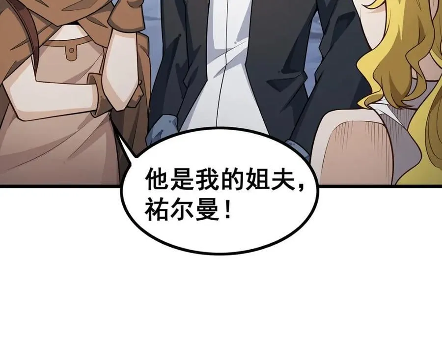 第377话 有猫腻 第48页