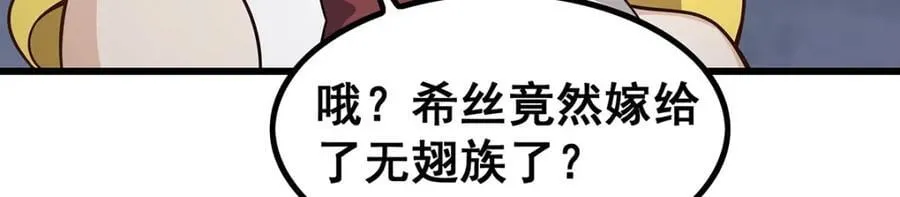 第377话 有猫腻 第51页