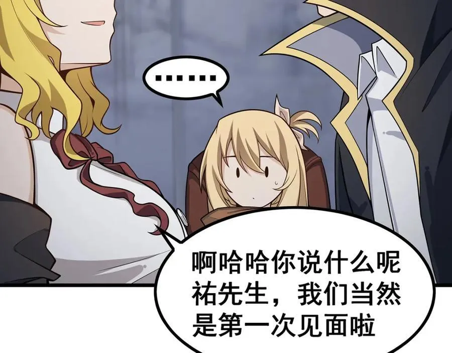 第377话 有猫腻 第58页