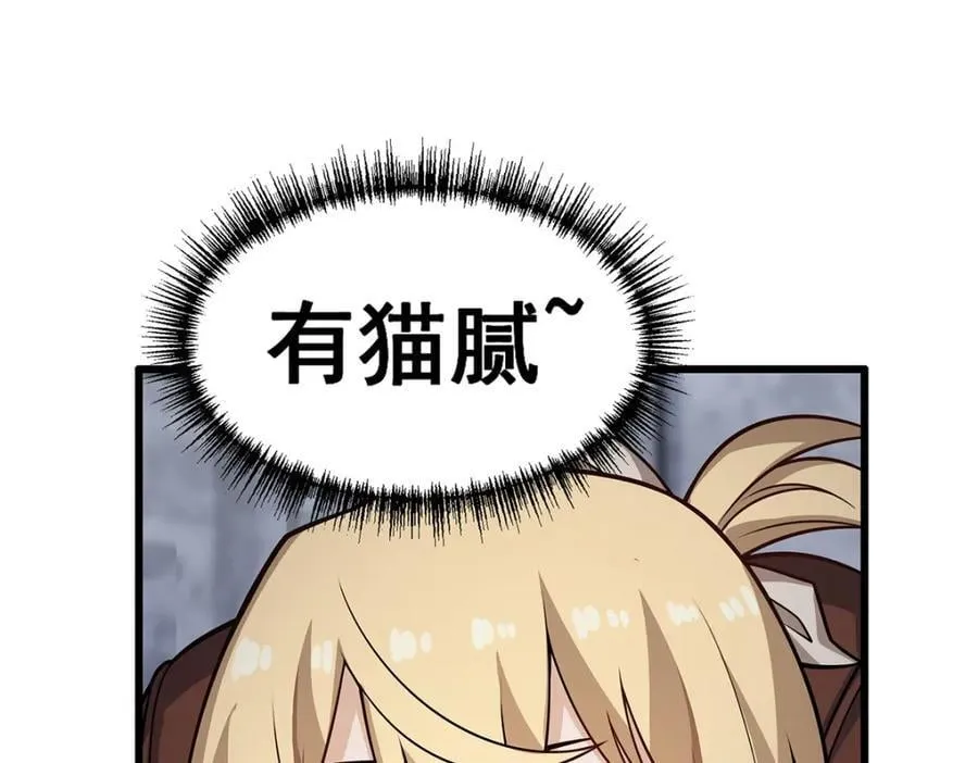 第377话 有猫腻 第60页