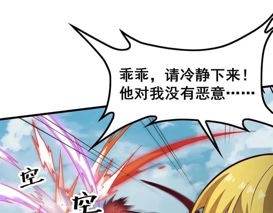 第377话 有猫腻 第76页
