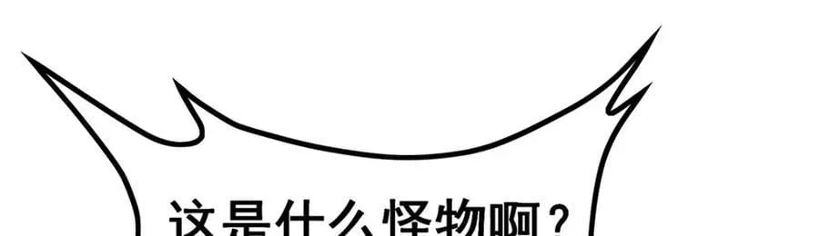 第377话 有猫腻 第79页