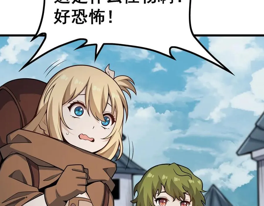 第377话 有猫腻 第80页