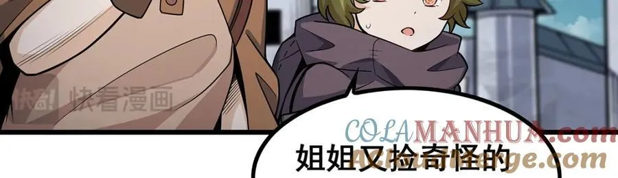 第377话 有猫腻 第81页