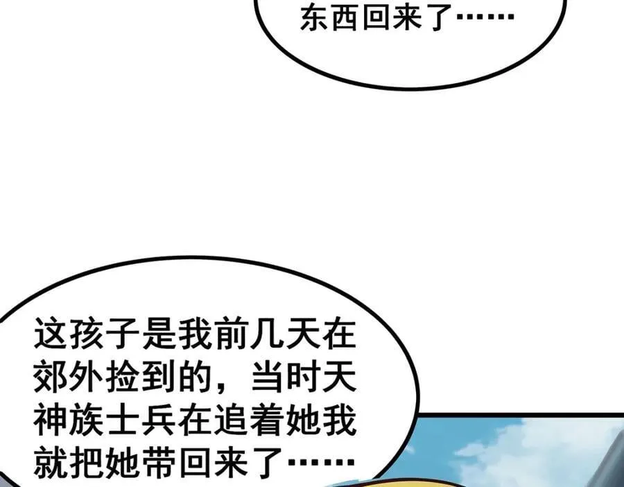 第377话 有猫腻 第82页