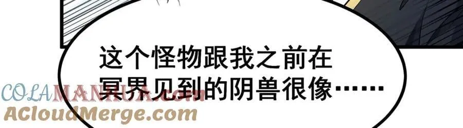 第377话 有猫腻 第89页