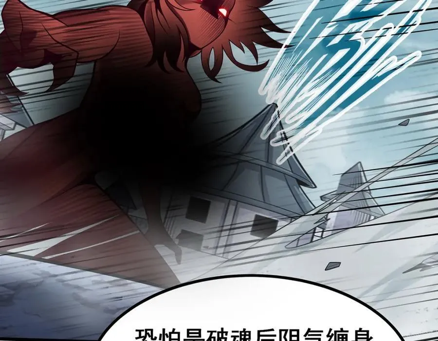 第377话 有猫腻 第92页