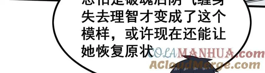 第377话 有猫腻 第93页