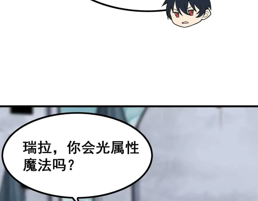 第377话 有猫腻 第94页