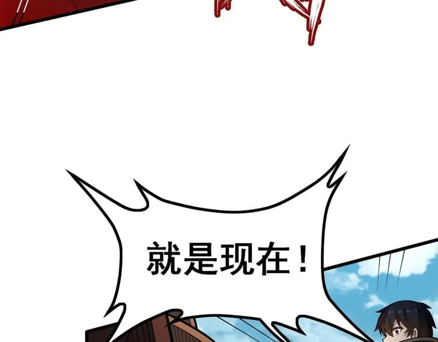 第377话 有猫腻 第104页