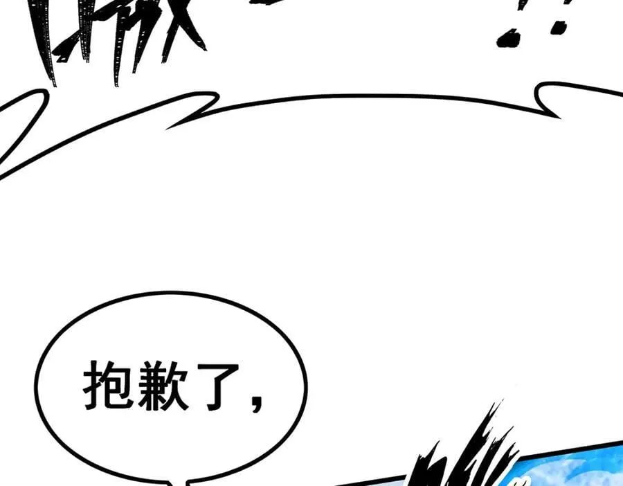 第377话 有猫腻 第118页