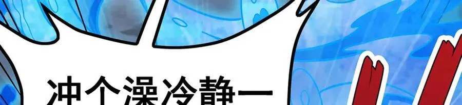 第377话 有猫腻 第123页