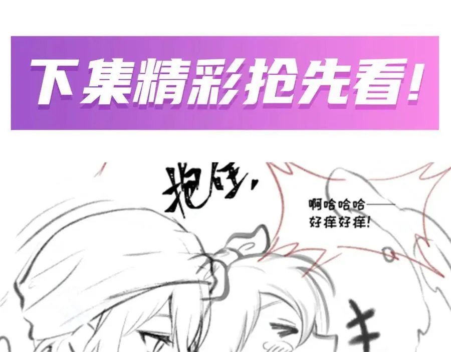 第377话 有猫腻 第130页
