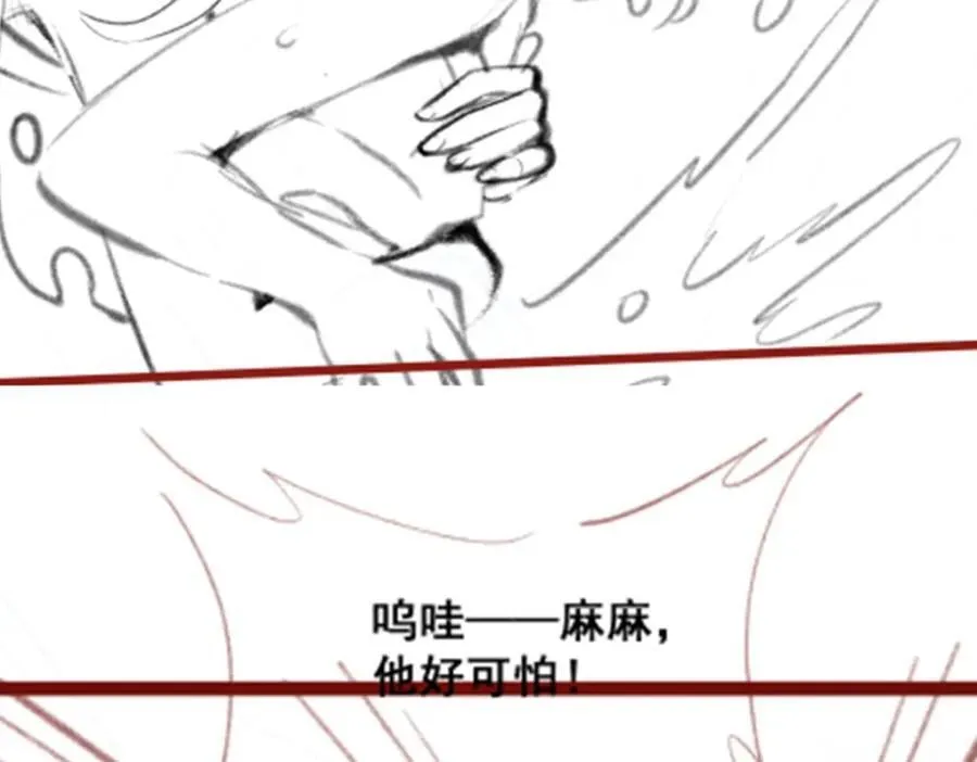 第377话 有猫腻 第132页