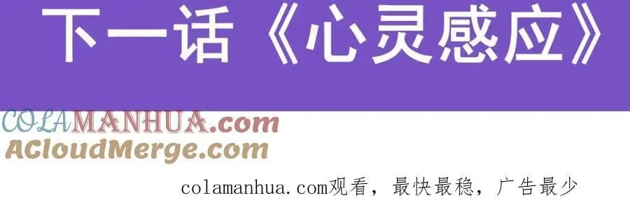 第377话 有猫腻 第137页