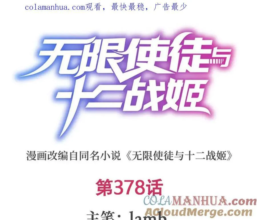 第378话 心灵感应 第1页