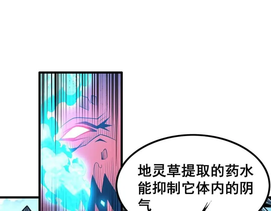 第378话 心灵感应 第4页