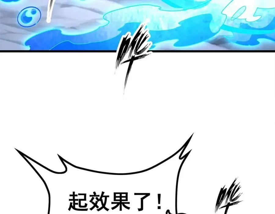 第378话 心灵感应 第8页