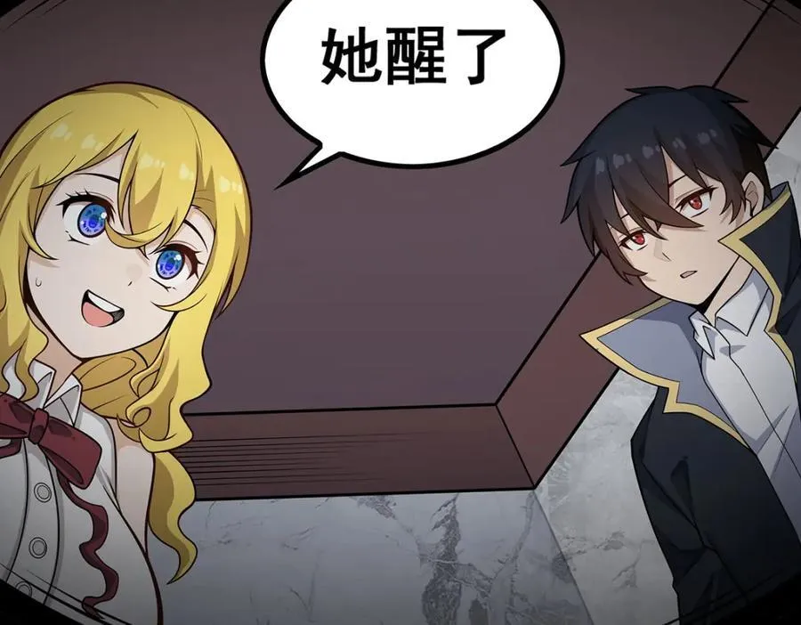 第378话 心灵感应 第28页